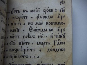 Пространный Катехизис для обучения юношества (1786 г.)