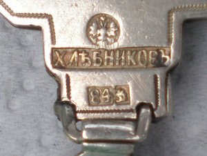 Крест Епископа "Хлебниковь" в камнях