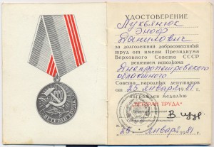 документы ВТ+ (ЗВ + 60 + 65 Украина)