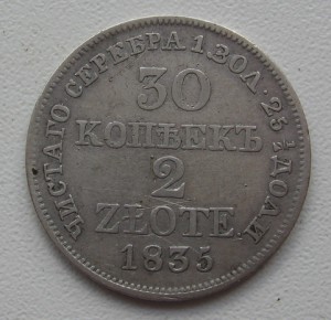 30 кооп2 злот  1835-36 годов