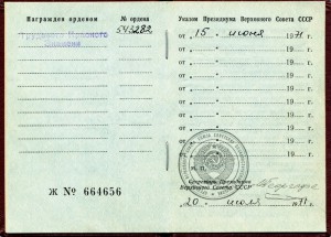 ТКЗ 543282 с доком