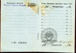 ТКЗ 933881 с доком