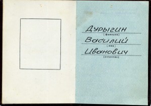 ТКЗ 933881 с доком