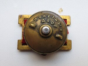 Колодка к ОВ 1-й ст (Родной сбор)