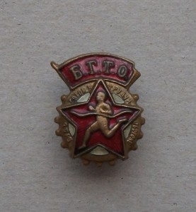 Б.Г.Т.О. малыш   сохран!