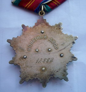 Дружба Народов №12882