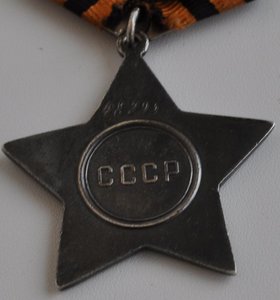 Славы 2ст (48 тыс) и 3 ст (9тыс)