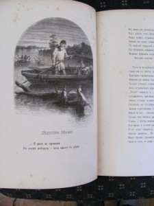 Родные отголоски.Сборник стихотворений русских поэтов/ 1875.