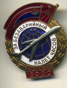 Без Аварийный Налет Пилот ,13000ч ,№20779