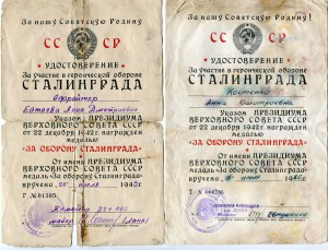 Двойн.награжд.Сталингр.+БЗ+ОВ 2юб.