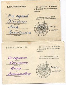 Двойн.награжд.Сталингр.+БЗ+ОВ 2юб.