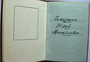 За службу Родине... 3 ст. 28092 с документом.