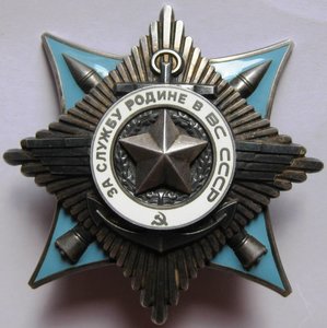 За службу Родине... 3 ст. 28092 с документом.