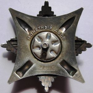 За службу Родине... 3 ст. 28092 с документом.