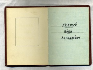 Комплект наград ДУБЛИКАТОВ  с ОК.