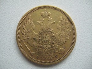 5 рублей 1852