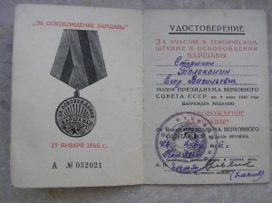 Комплект на участника боев в Финляндии!!!!