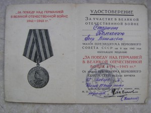 Комплект на участника боев в Финляндии!!!!