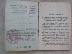Комплект на участника боев в Финляндии!!!!