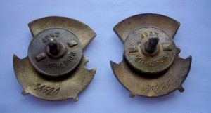 Отличник Здравоохранения