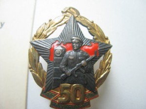50 лет пограничных войск СССР + док