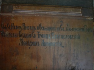 Интересная икона