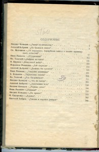 Красные крылья. Литературно-худ-нный авиационный альманах