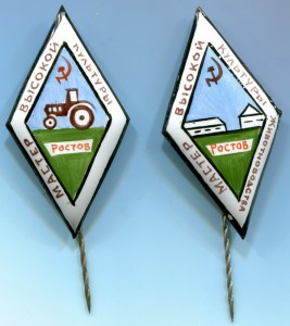 Мастер высокой культуры,  ..животноводства Ростов