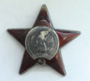 Пять битых Кр. Звезд