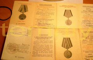 ОВ-2ст.(мондвор-штихель)+КЗ+Прага+БЗ+Отвага-полковник КГБ