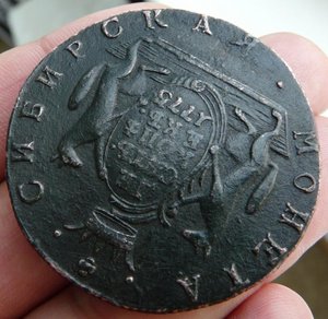 10 коп 1775 сибирь хороший