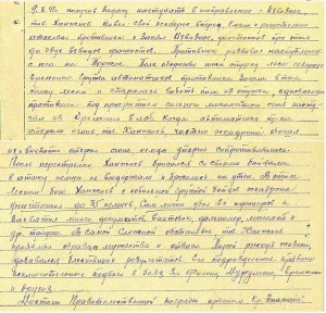 БКЗ № 50778 на кавалериста-комэска ННГ с довеском