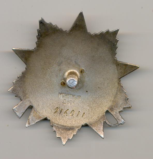 ОВ-2ст. №916011