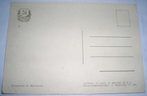 Открытка 1961 г - Гагарин