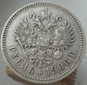 рубль 1906