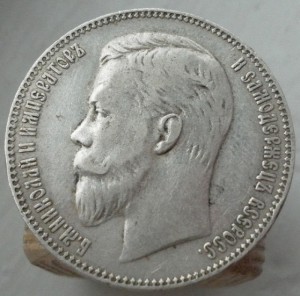 рубль 1906