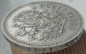 рубль 1906