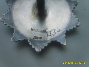 ОРДЕН КУТУЗОВ 3 СТ НОМ 1334 НКВД СМЕРШ.ПОДПОЛКОВНИК.контразв