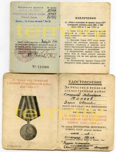 ОВ-2ст.(мондвор-штихель)+КЗ+Прага+БЗ+Отвага-полковник КГБ