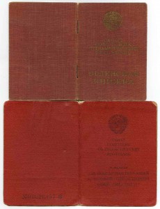 ОВ-2ст.(мондвор-штихель)+КЗ+Прага+БЗ+Отвага-полковник КГБ