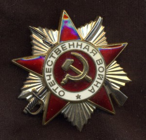 ОВ 2ст юбил № 2001643+док.