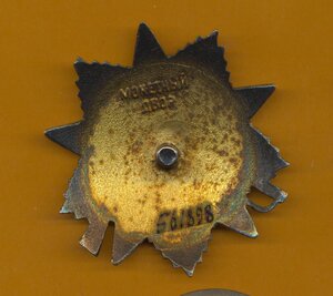 ОВ юбилейки люксовые. 1и 2 ст.