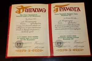 Комплект БОМБА!!! 4 грамоты ПВС МССР на женщину + архив!!!