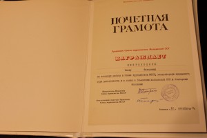 Комплект БОМБА!!! 4 грамоты ПВС МССР на женщину + архив!!!