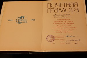 Комплект БОМБА!!! 4 грамоты ПВС МССР на женщину + архив!!!