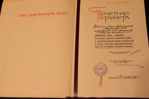 Комплект БОМБА!!! 4 грамоты ПВС МССР на женщину + архив!!!