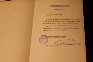 Комплект БОМБА!!! 4 грамоты ПВС МССР на женщину + архив!!!