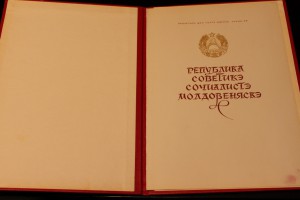Комплект БОМБА!!! 4 грамоты ПВС МССР на женщину + архив!!!