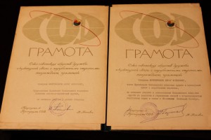 Комплект БОМБА!!! 4 грамоты ПВС МССР на женщину + архив!!!