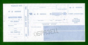 Образец заполнения чека на снятие наличных